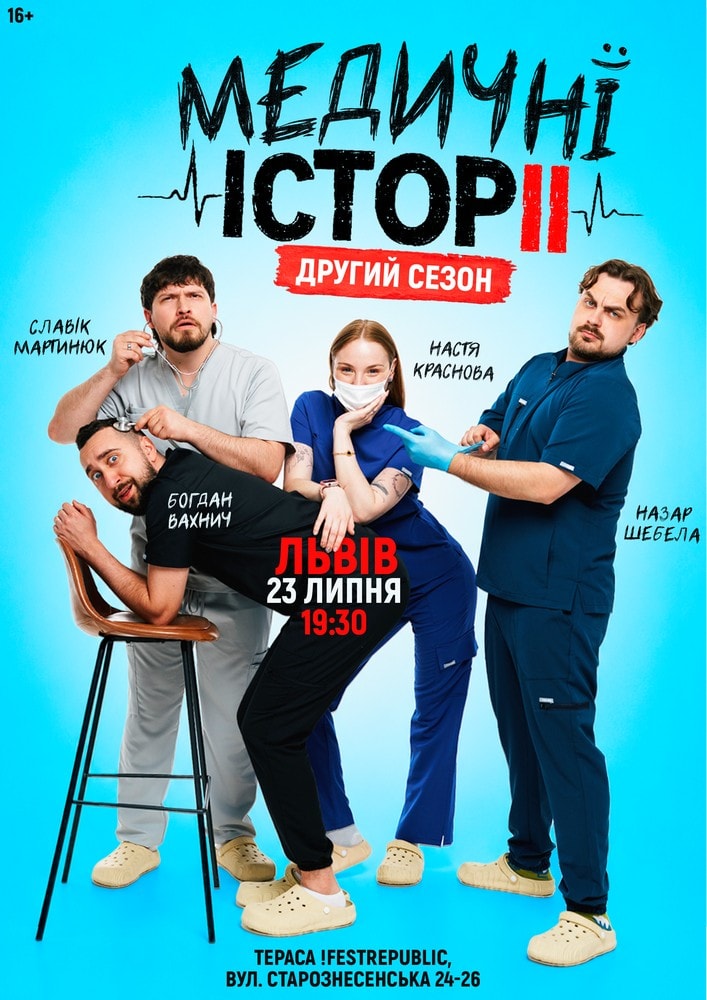 "Medical Stories: Season 2"