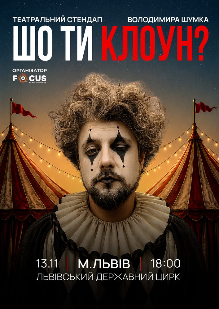 Volodymyr Shumko's standup "What are you a clown?"