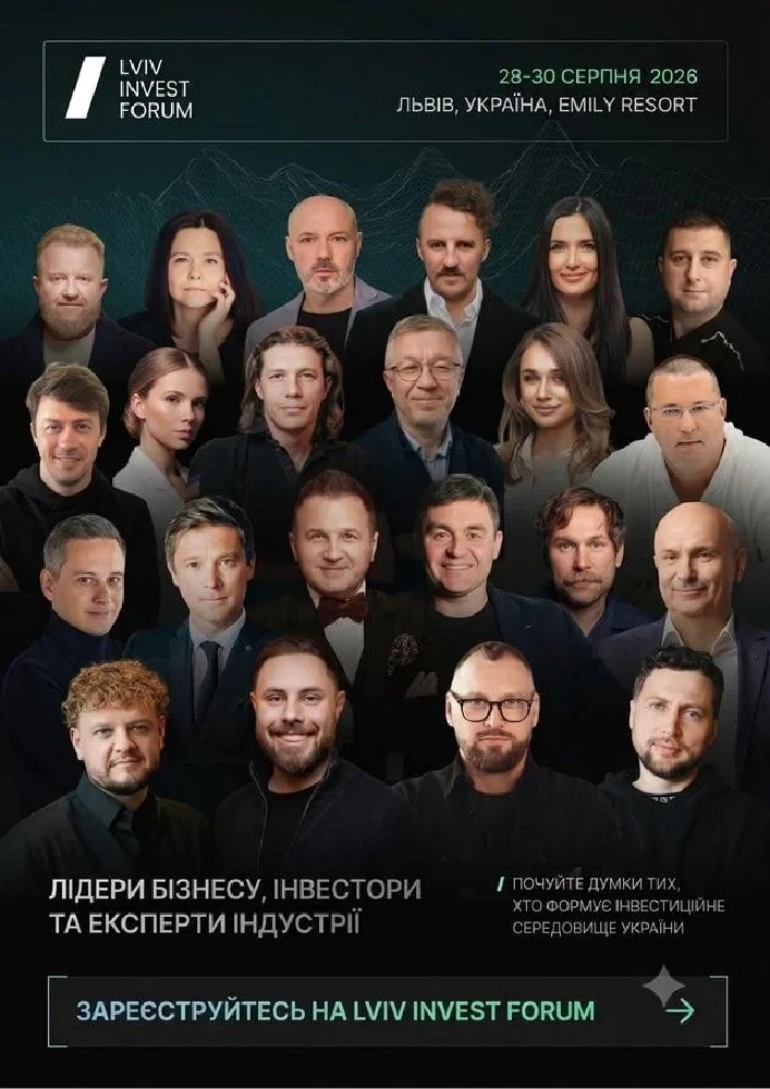 LVIV INVEST FORUM