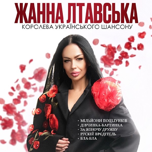 Zhanna Ltavska