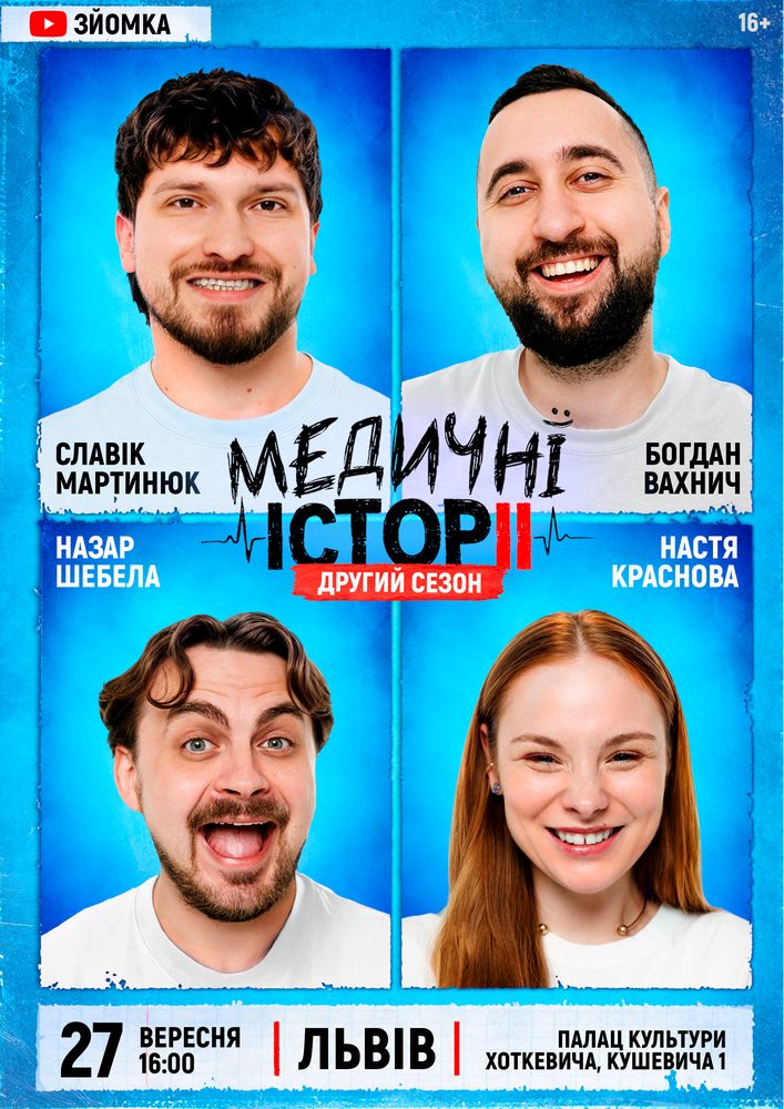 "Medical Stories: Season 2"