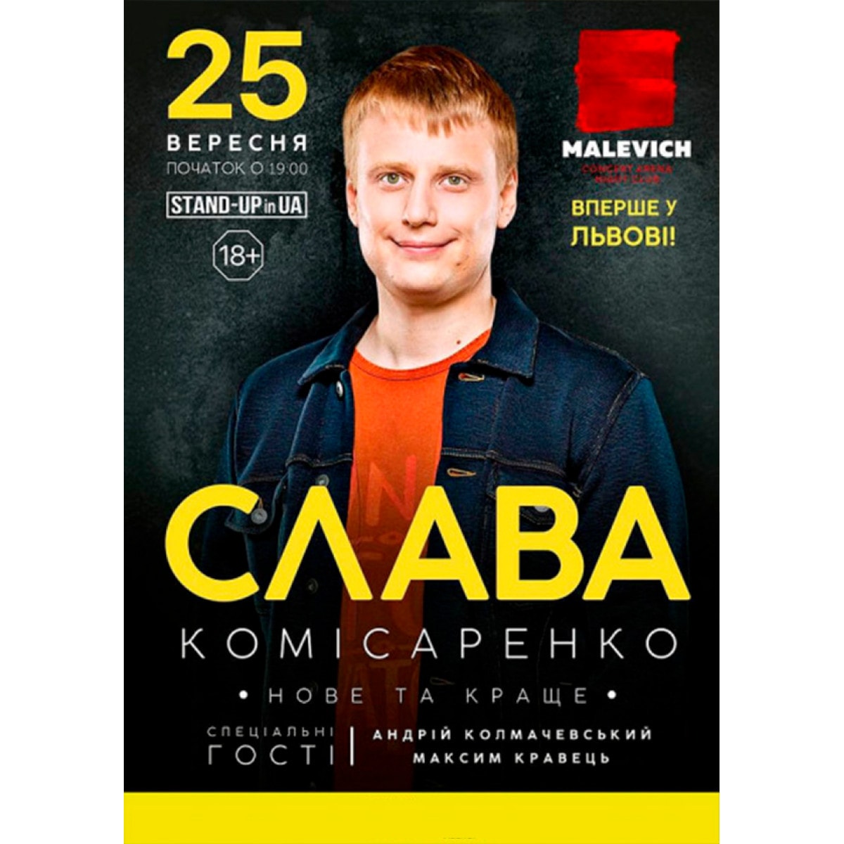 Stand-up in Ua: Slava Komisarenko