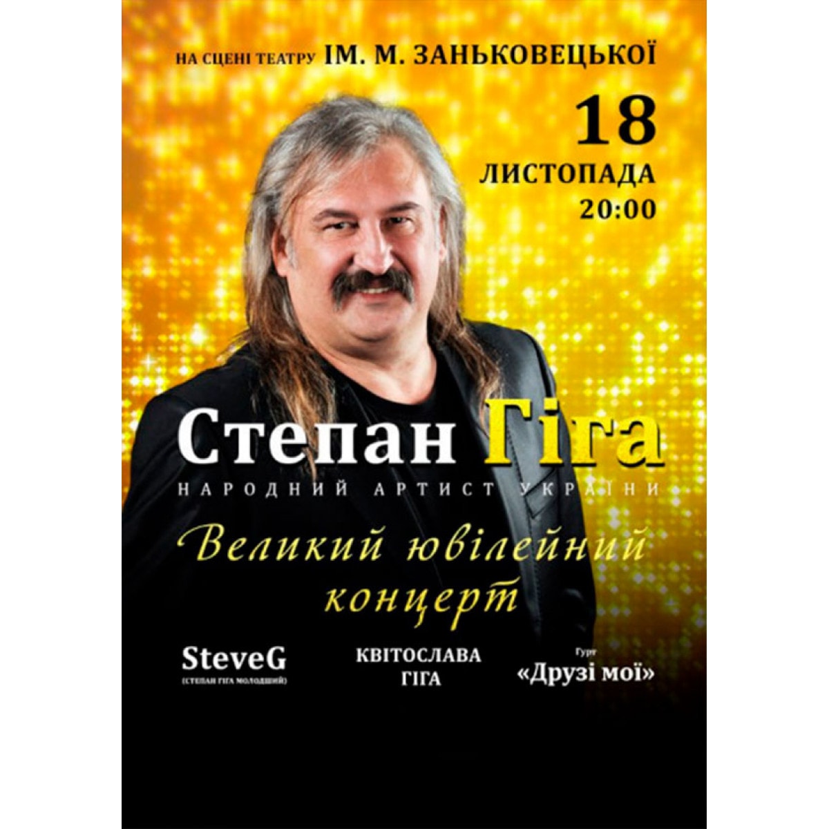 Stepan Higa. Anniversary Concert