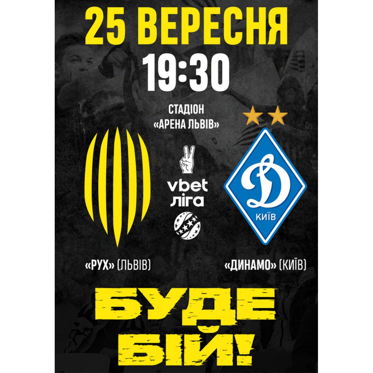 FK Rukh (Lviv) - FK Dynamo (Kyiv)