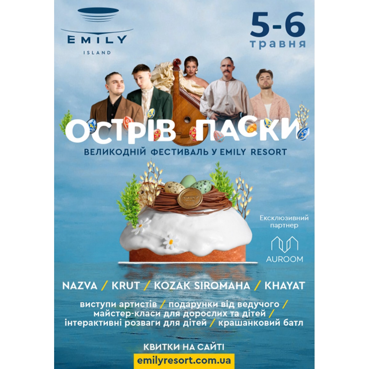 Острів Паски
