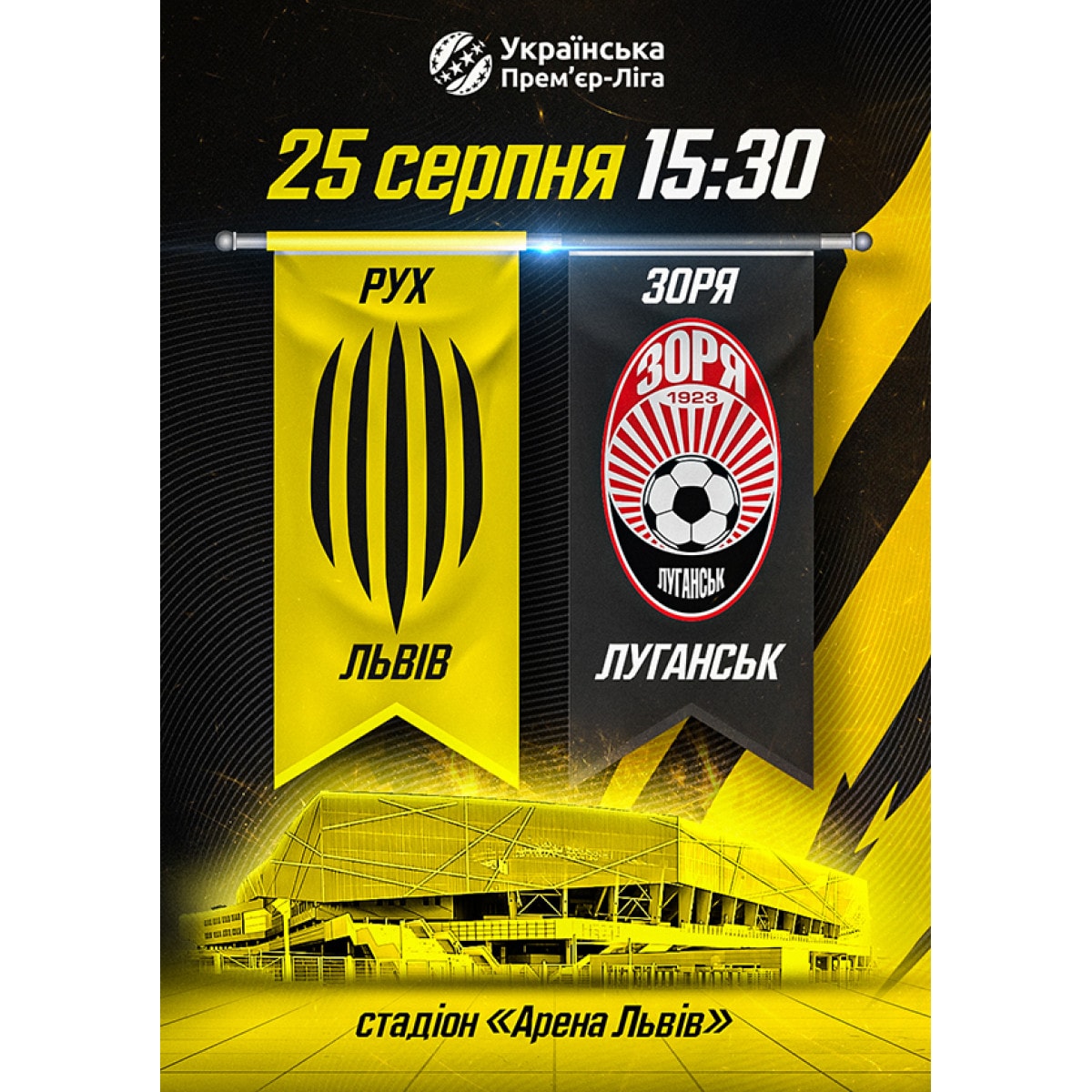 FK Rukh Lviv - FK Zoria Luhansk