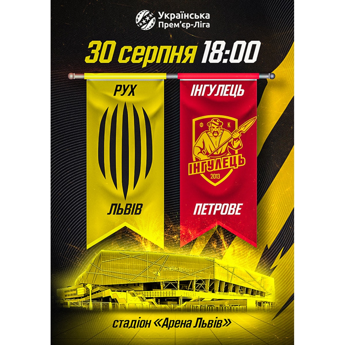 FK Rukh Lviv - FK Inhulets