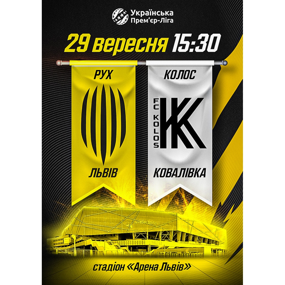 FK "Rukh" Lviv - FK "Kolos" Kovalivka