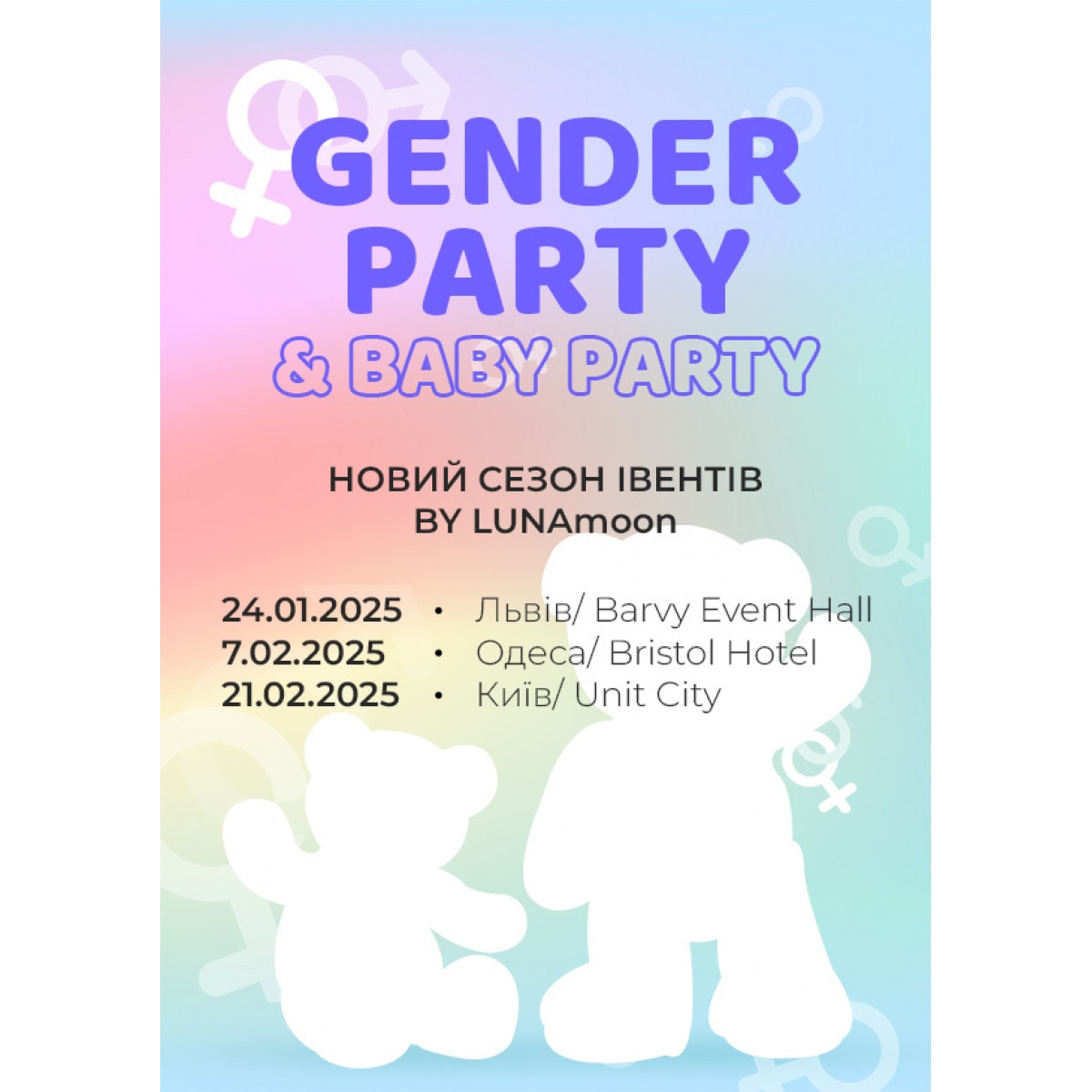 Gender party & Baby party. Захід для майстрів манікюру