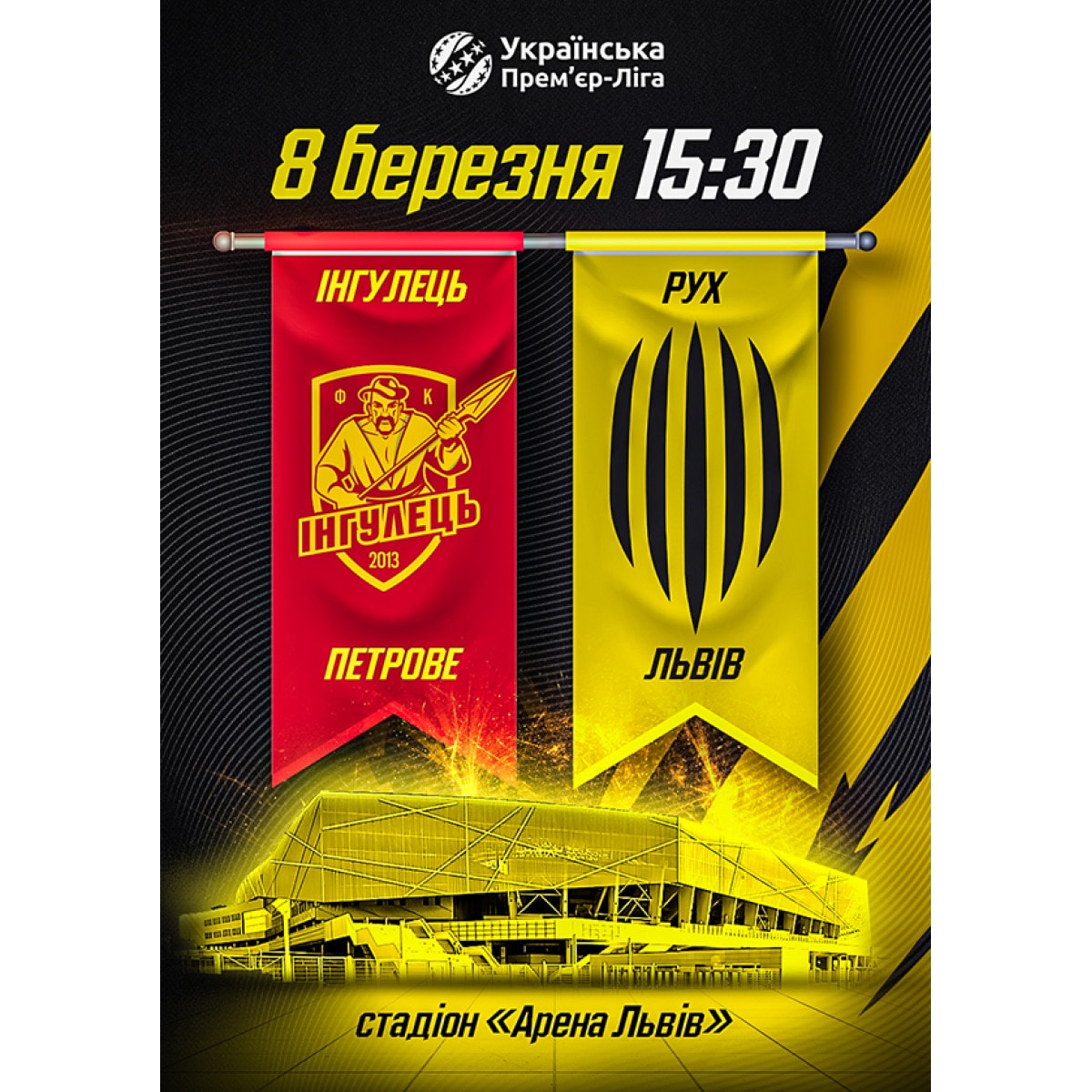 FC Ingulec Petrove - FC Rukh Lviv