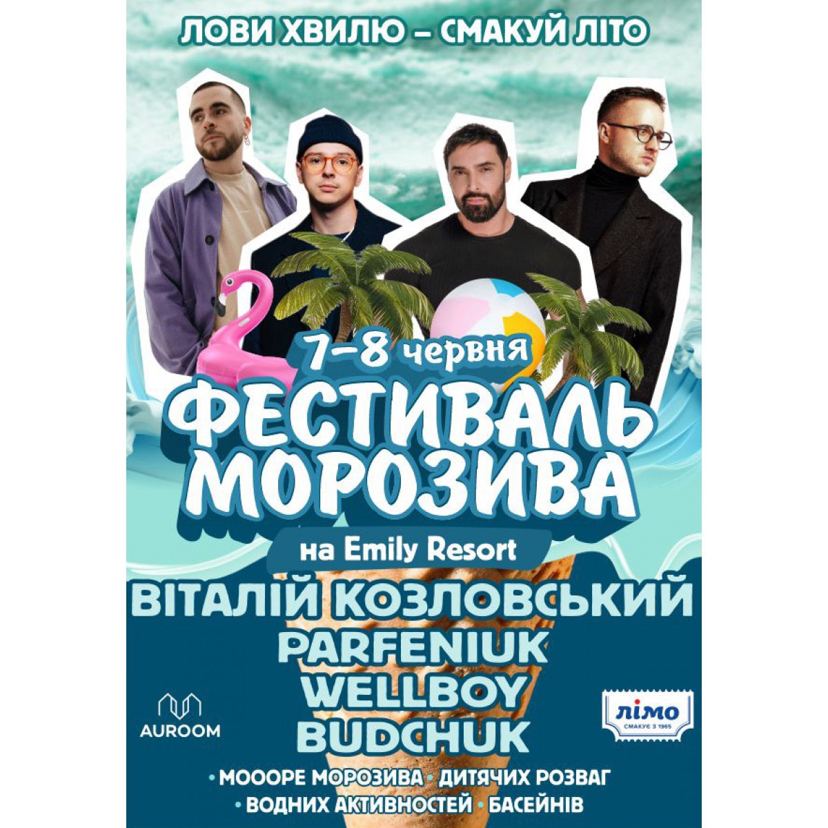 Фестиваль морозива в Emily Resort