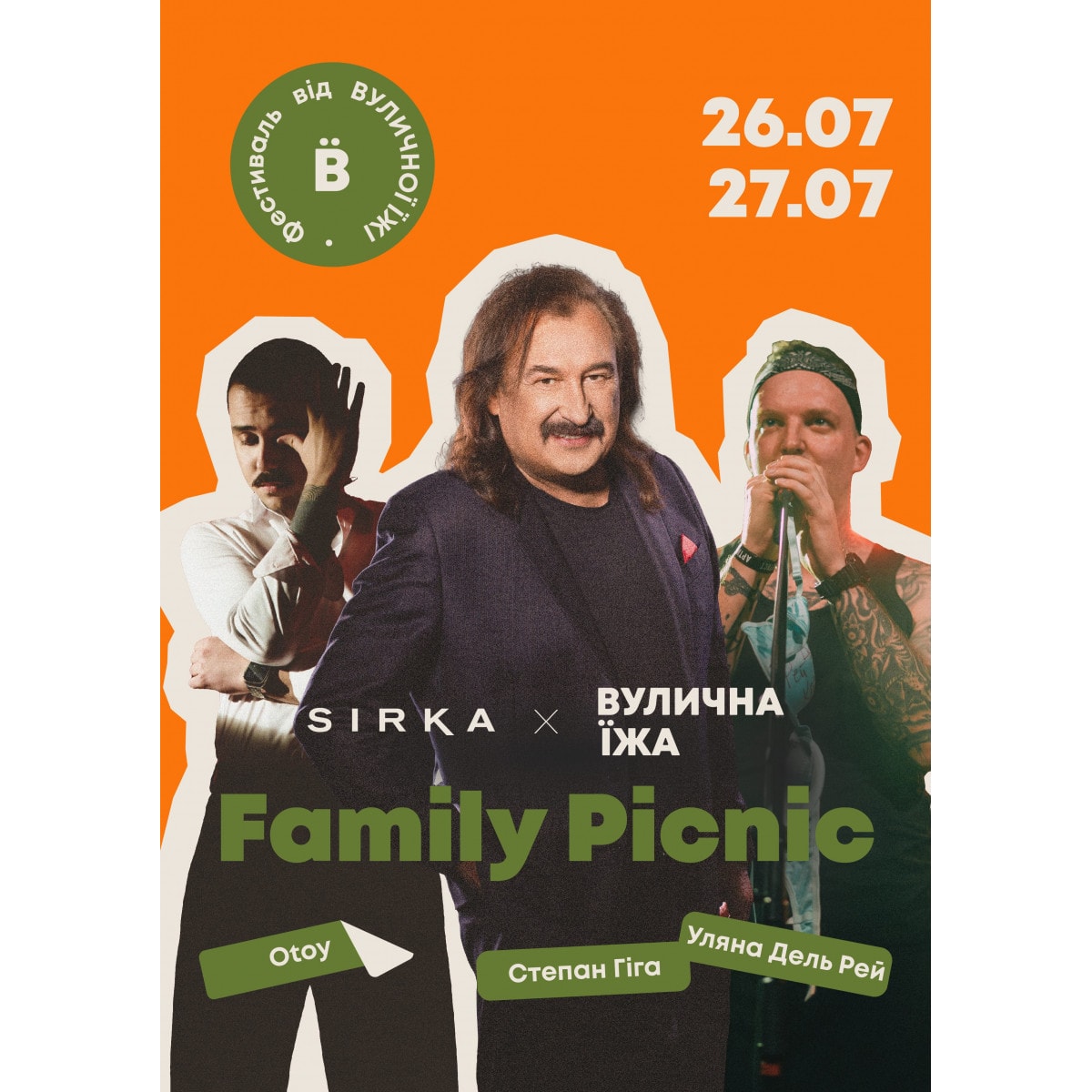 SIRKA x Street Food: FAMILY PICNIC
