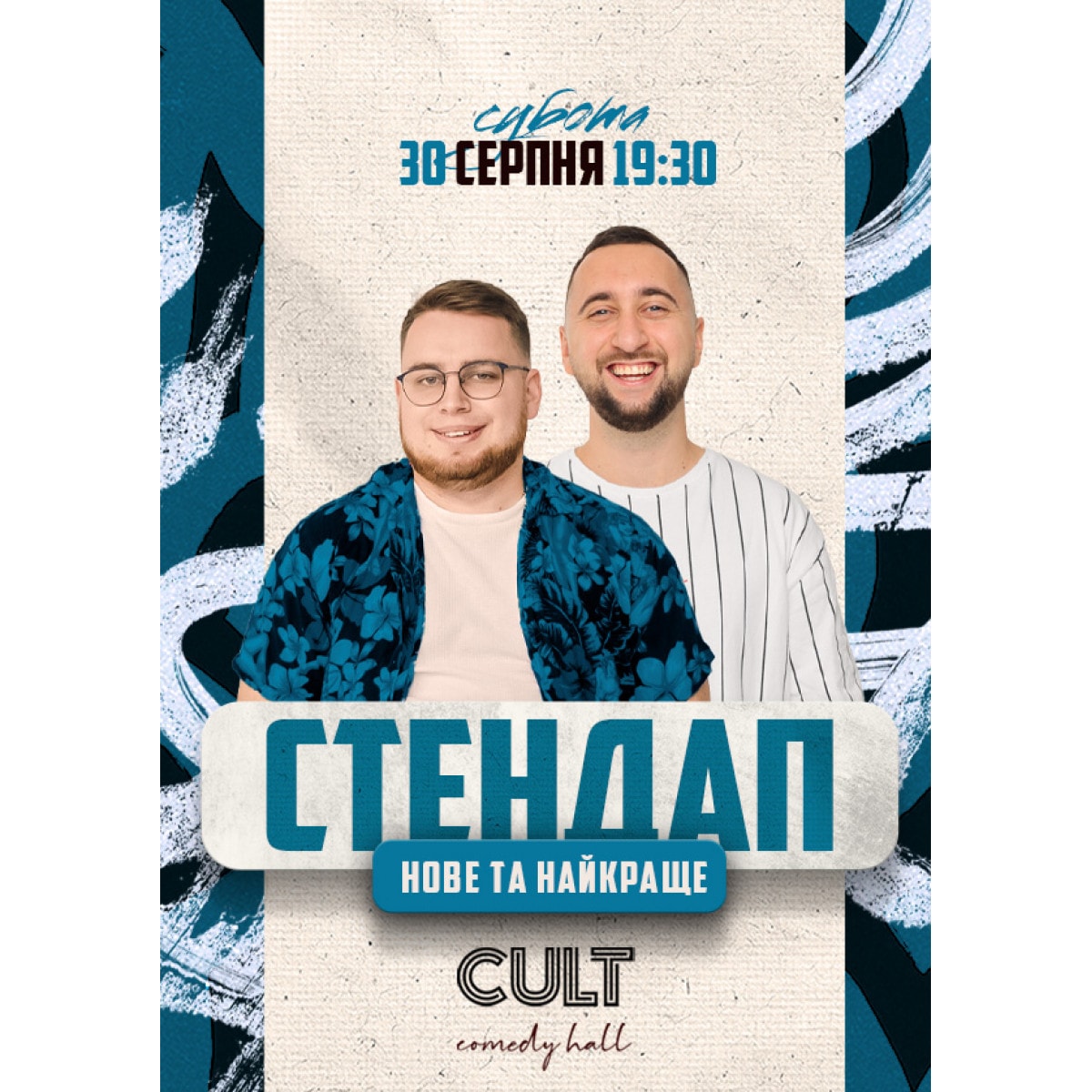 30.08 STAND UP: NEW AND BEST | Vakhnych & Dziuko