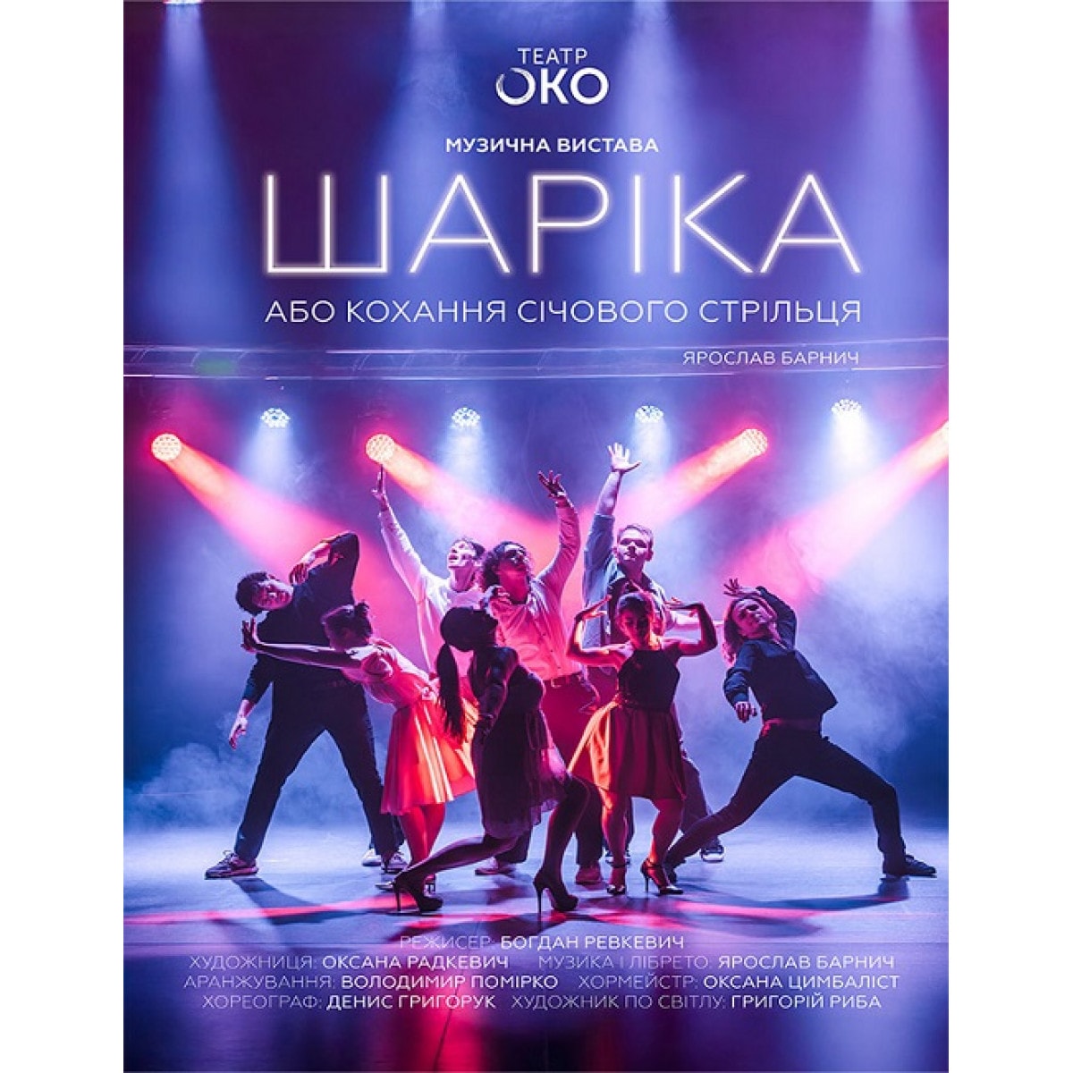 Sharika or The Love of a Sich Rifleman