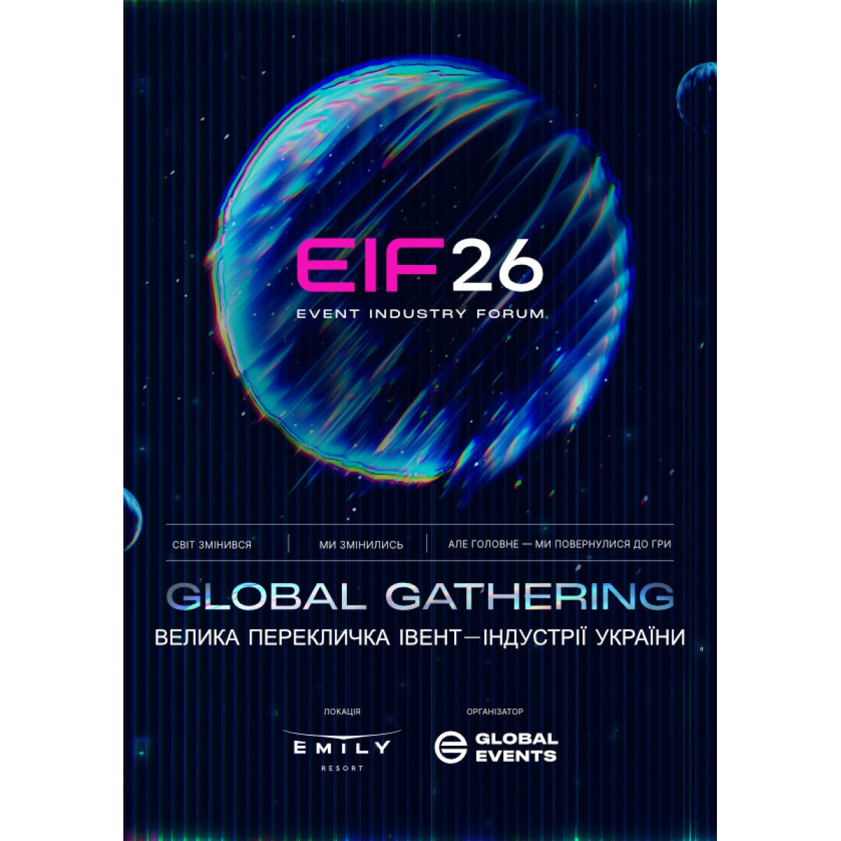 Event Industry Forum 2026
