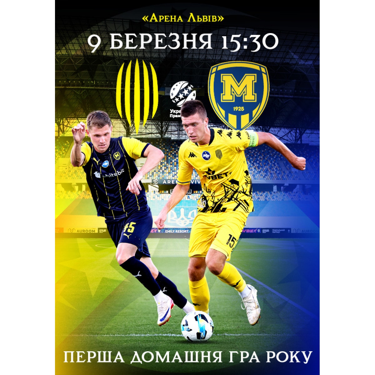 FC "Rukh" Lviv - FC "Metallist-1925" Kharkiv