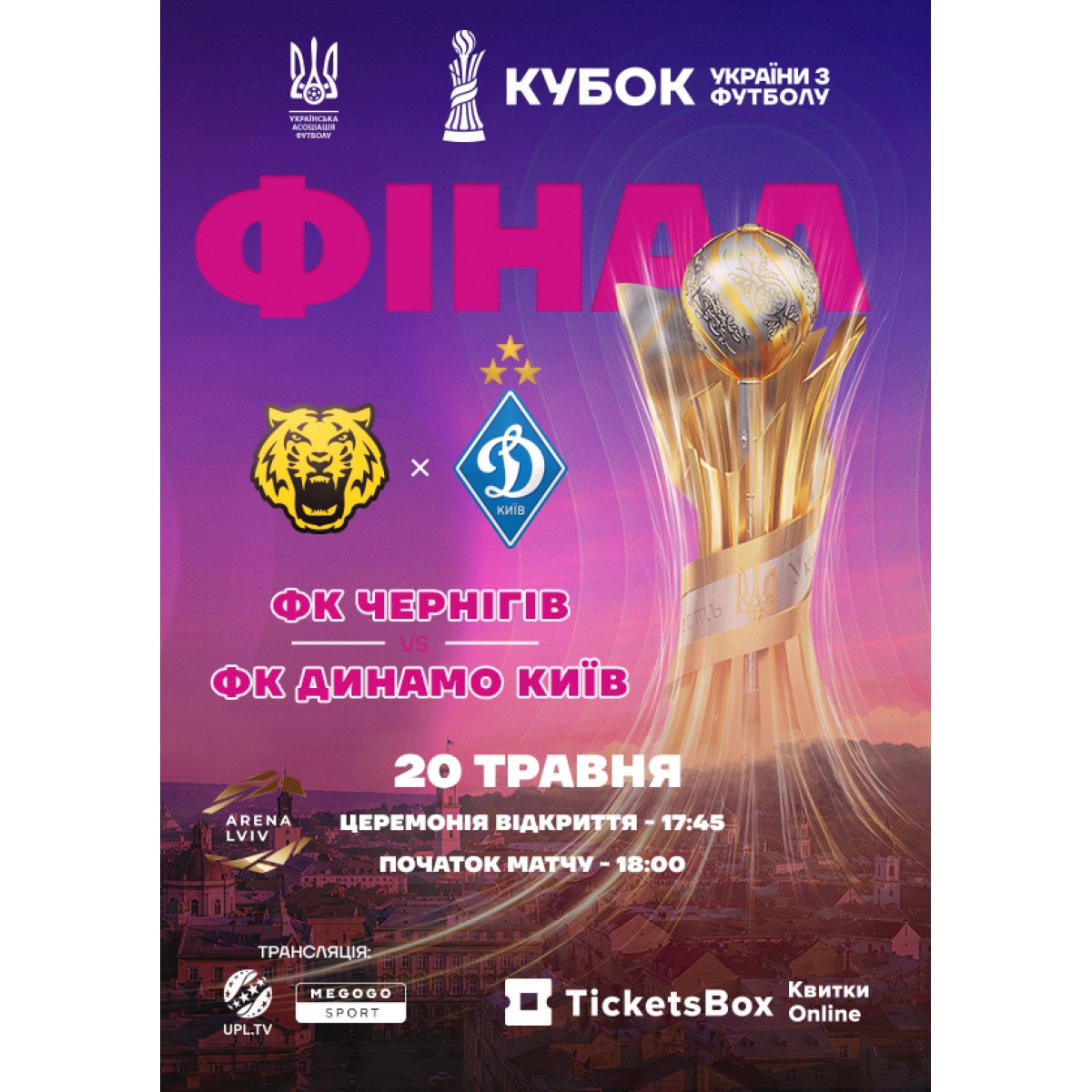 Фінал vbet Кубок України з футболу 2025/2026..