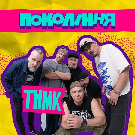 «ТНМК» на фестивалі «Покоління» у Львові