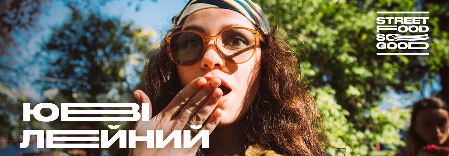 STREET FOOD SO GOOD FESTIVAL